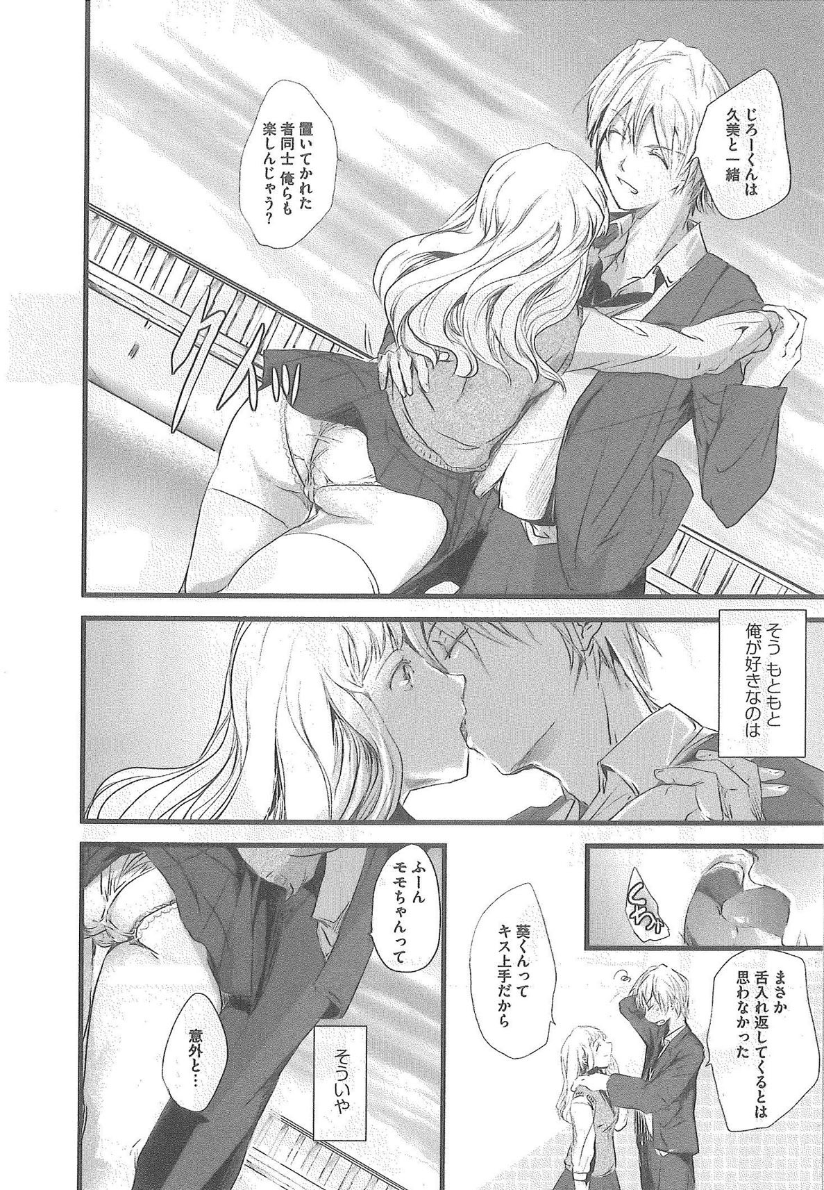 [Syoki] 2 x 2 Game | Two by Two Game page 68 full
