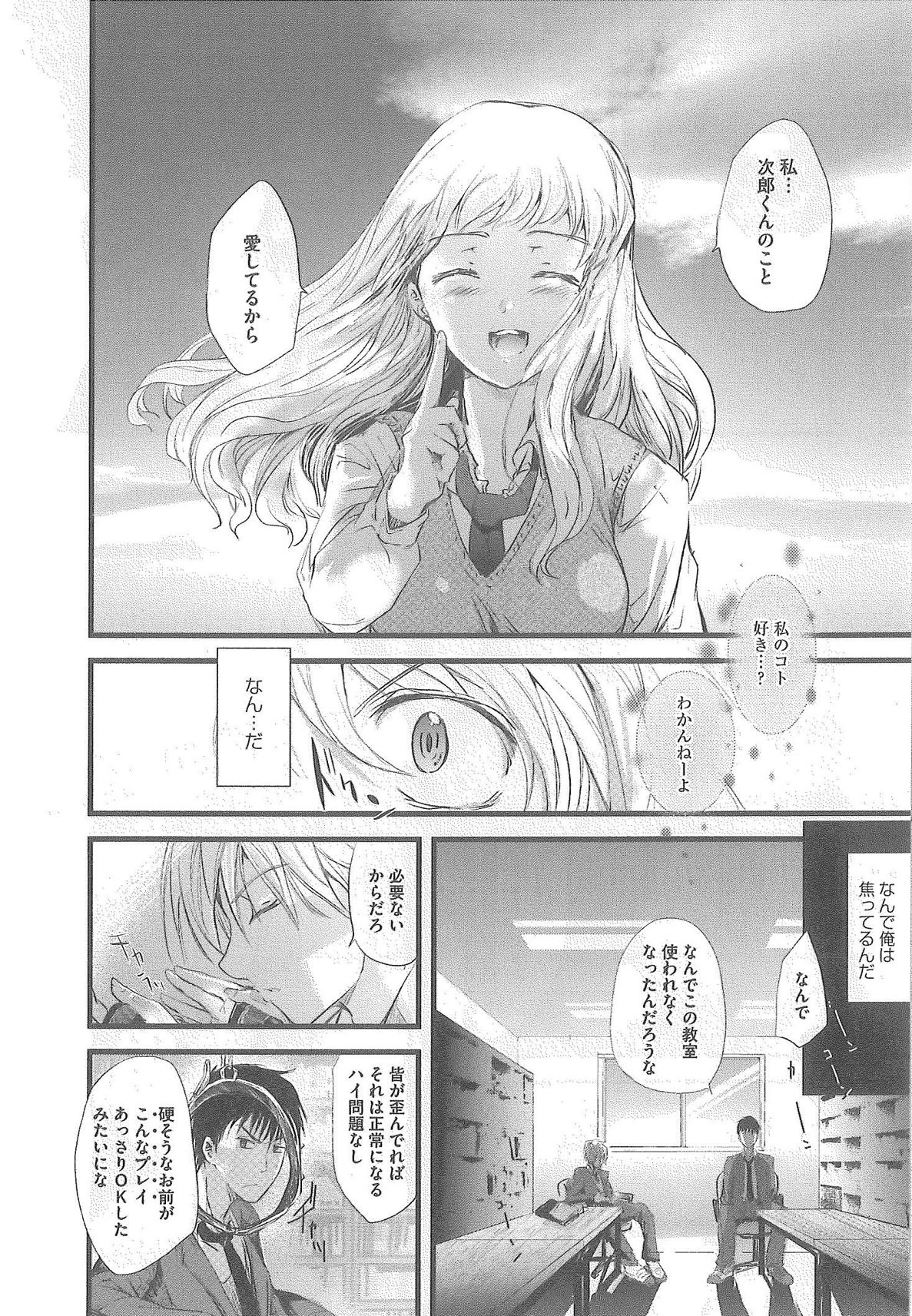 [Syoki] 2 x 2 Game | Two by Two Game page 70 full