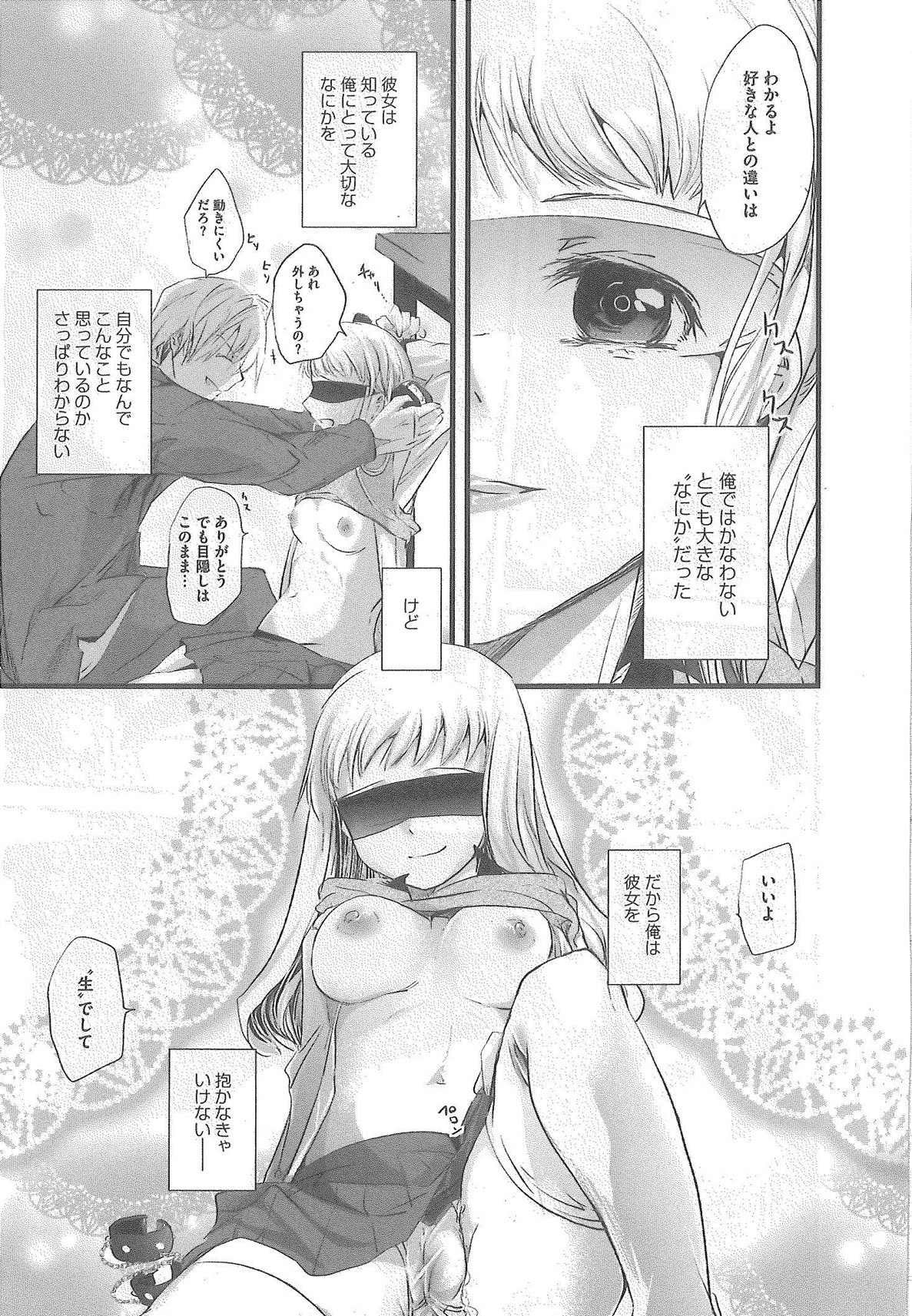 [Syoki] 2 x 2 Game | Two by Two Game page 75 full