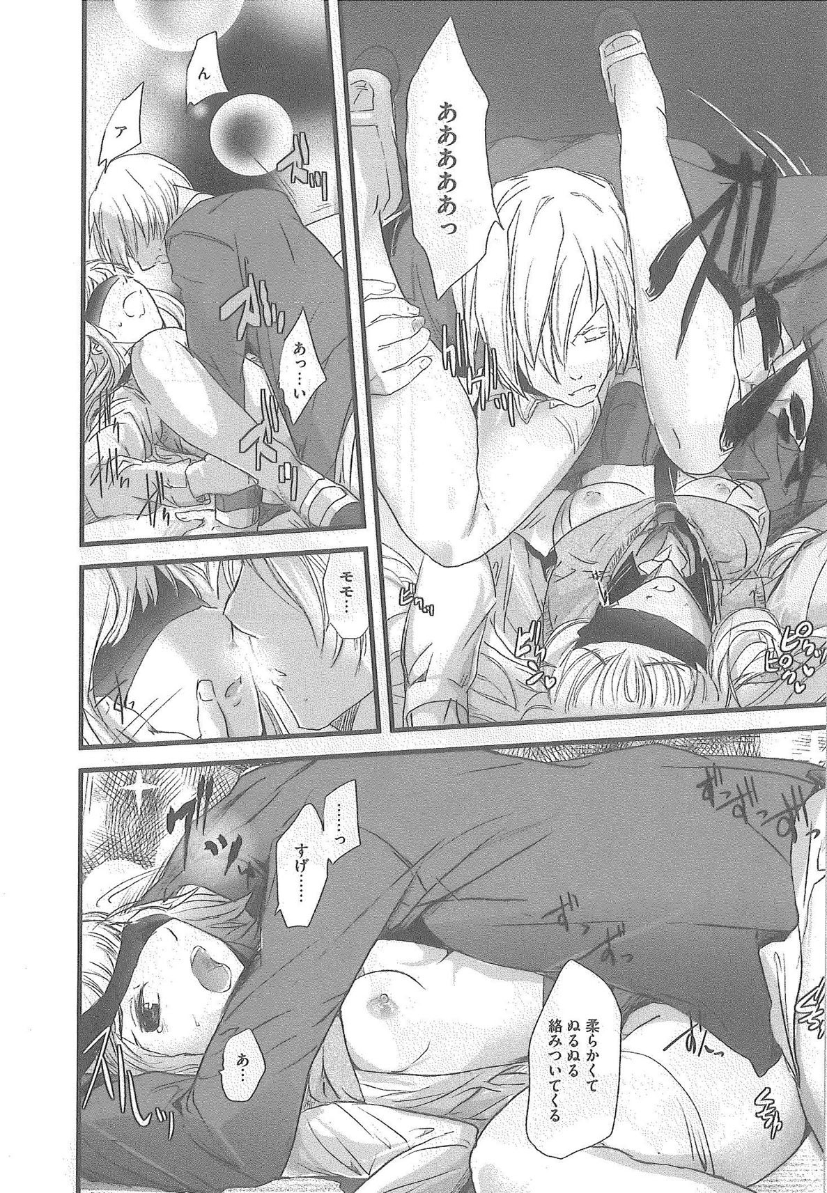 [Syoki] 2 x 2 Game | Two by Two Game page 76 full