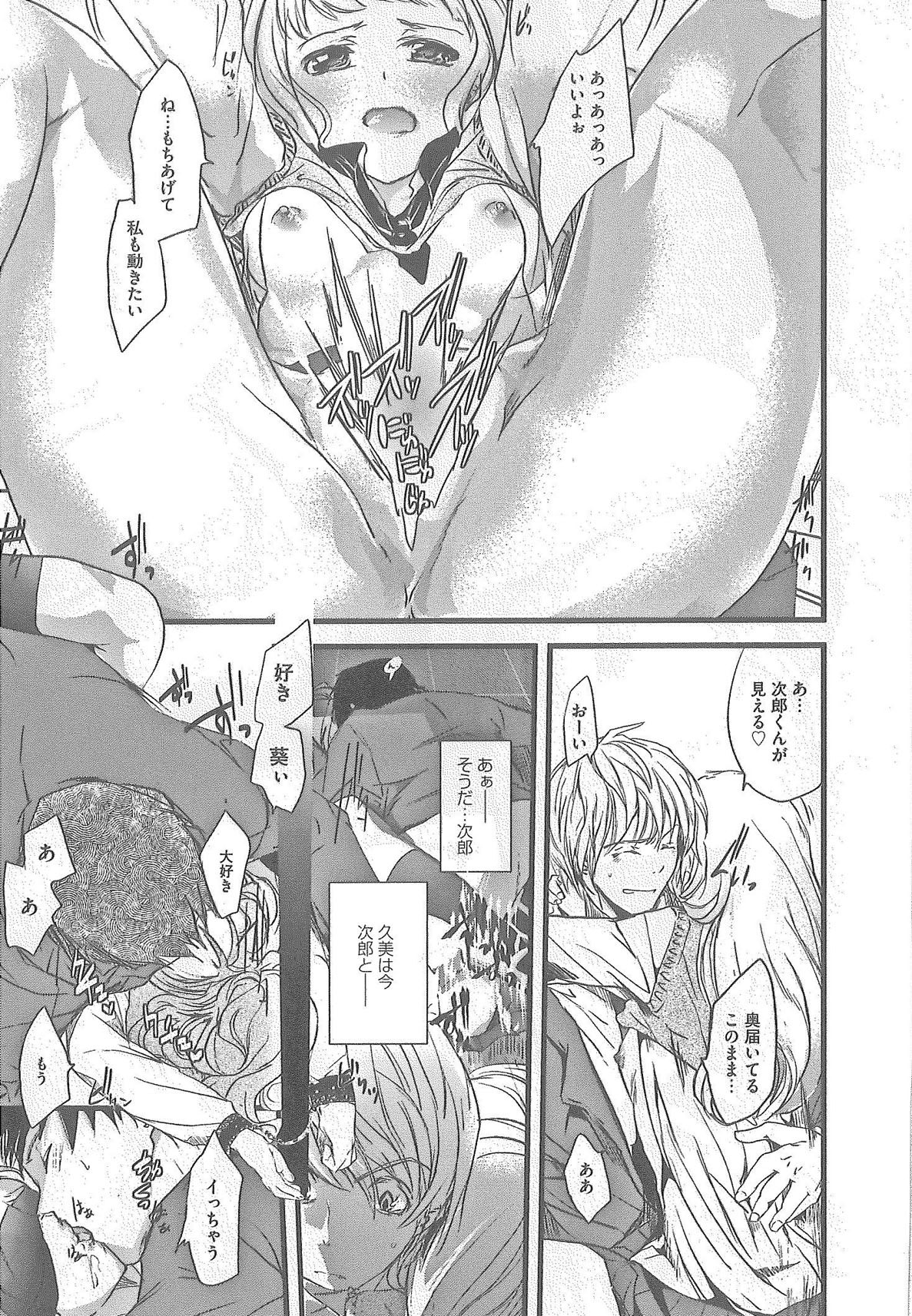 [Syoki] 2 x 2 Game | Two by Two Game page 77 full