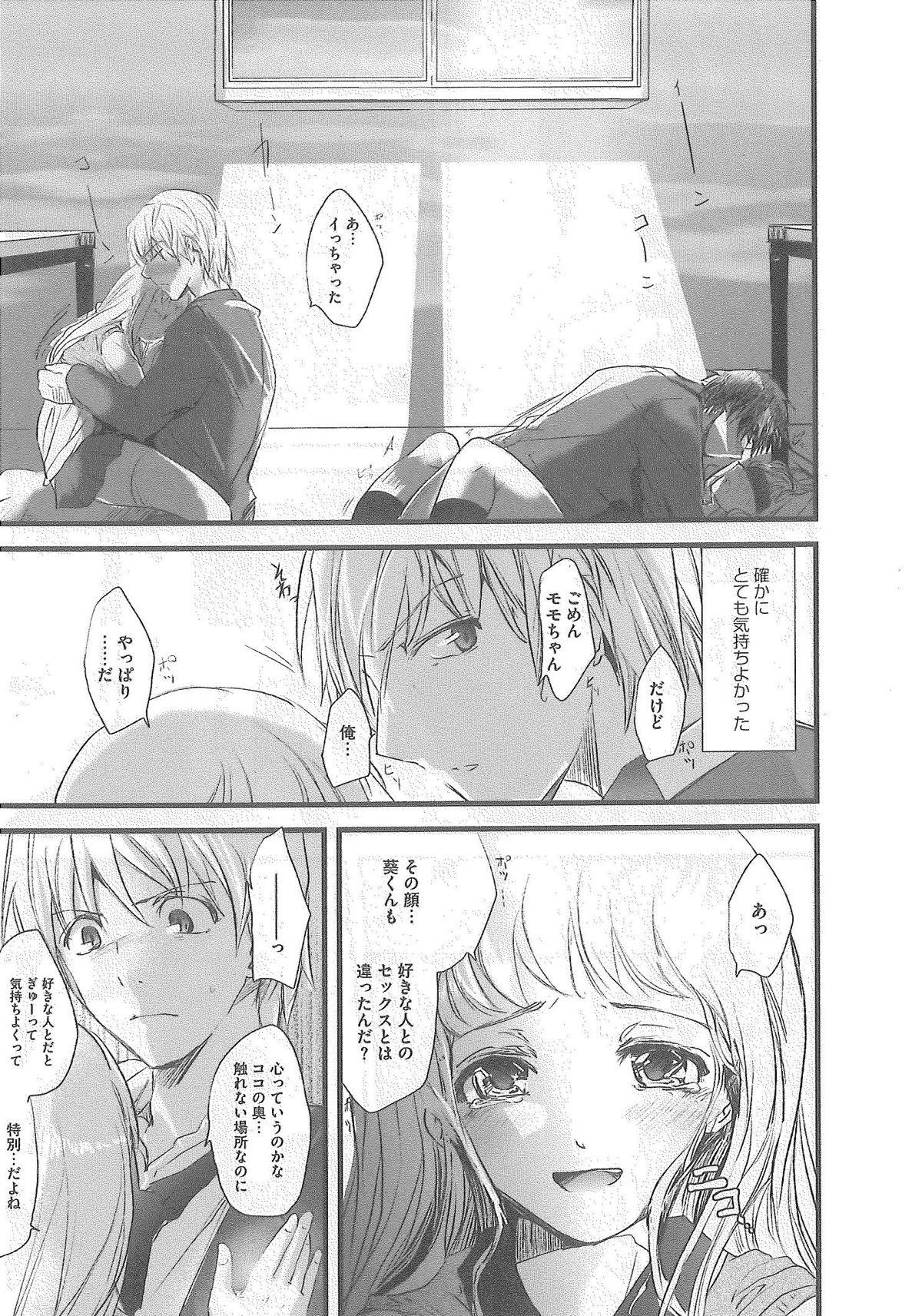 [Syoki] 2 x 2 Game | Two by Two Game page 79 full