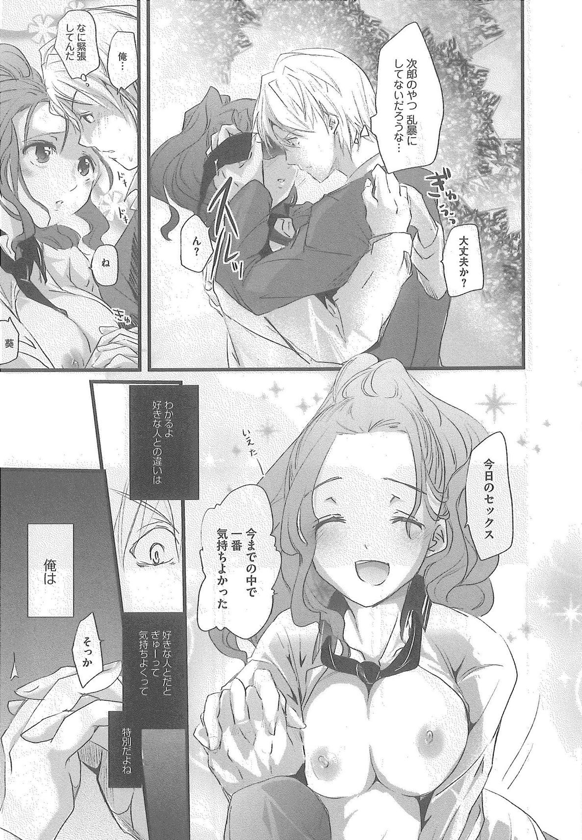 [Syoki] 2 x 2 Game | Two by Two Game page 81 full