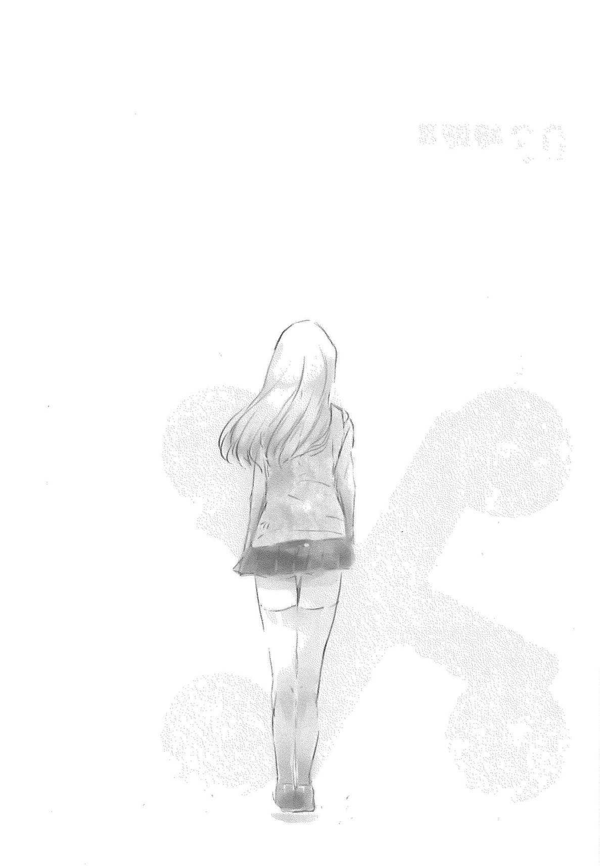 [Syoki] 2 x 2 Game | Two by Two Game page 84 full