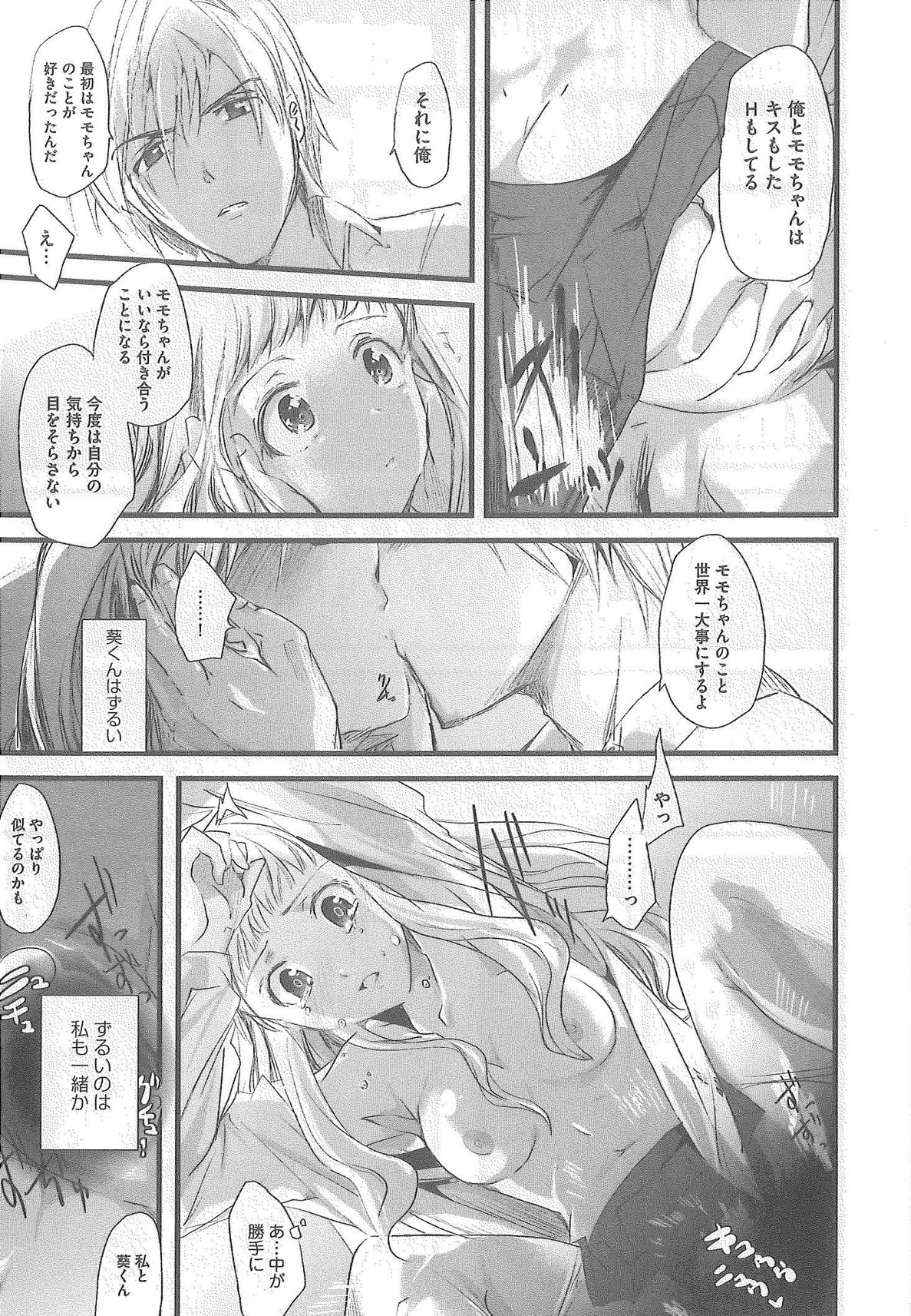 [Syoki] 2 x 2 Game | Two by Two Game page 89 full