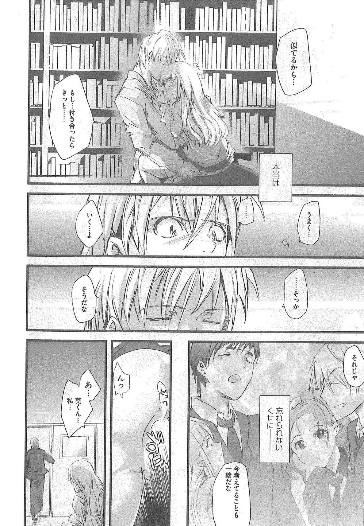 [Syoki] 2 x 2 Game | Two by Two Game page 90 full