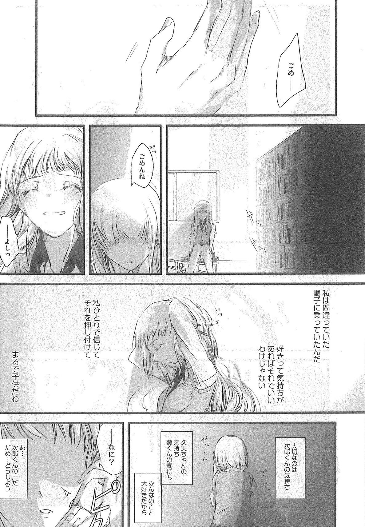 [Syoki] 2 x 2 Game | Two by Two Game page 91 full