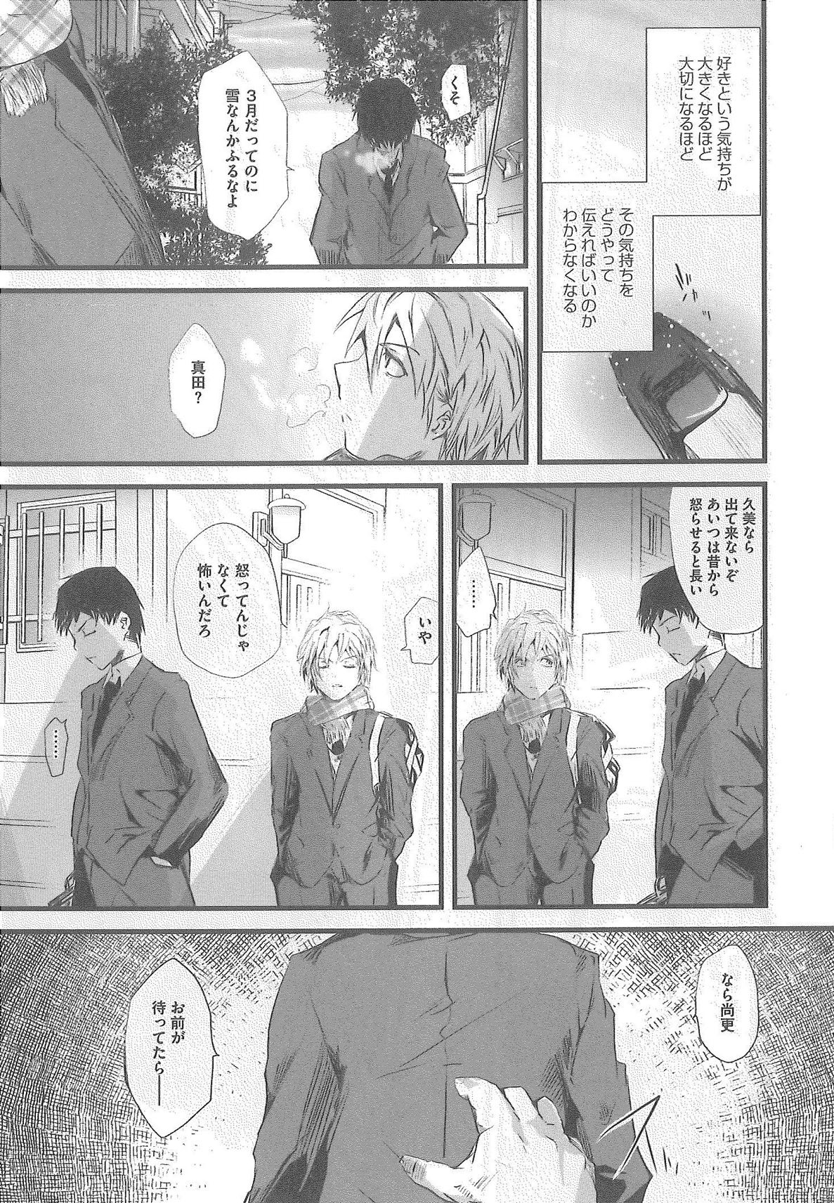 [Syoki] 2 x 2 Game | Two by Two Game page 93 full