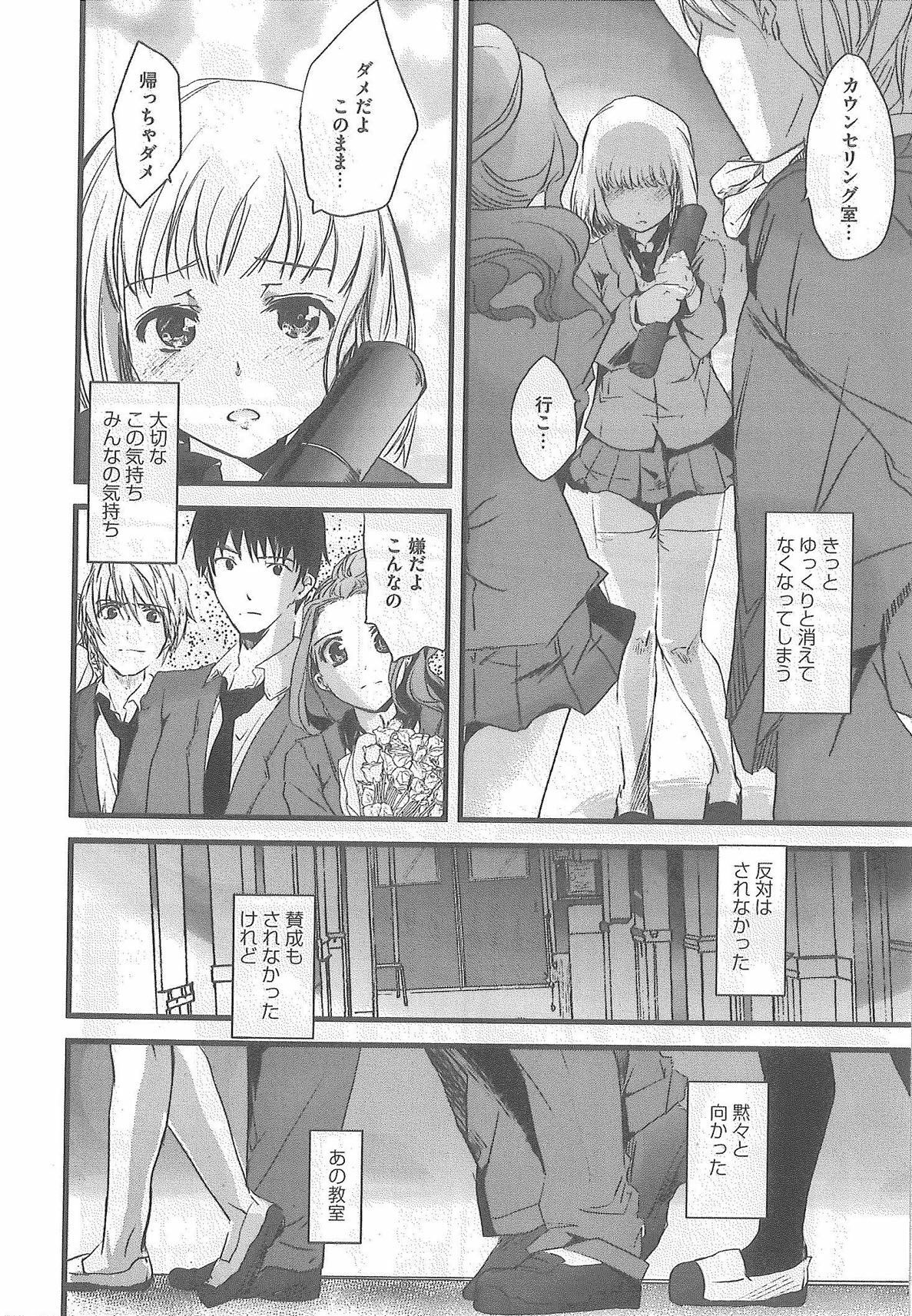 [Syoki] 2 x 2 Game | Two by Two Game page 98 full