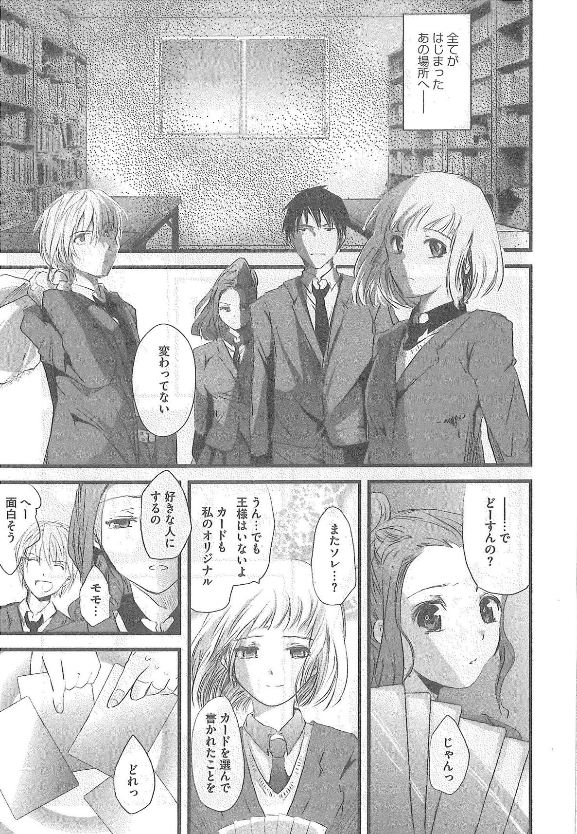 [Syoki] 2 x 2 Game | Two by Two Game page 99 full