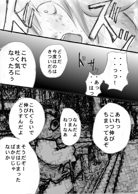 [Zettai Kanzen Rippoutai] goumon no susume (zennpen) page 10 full