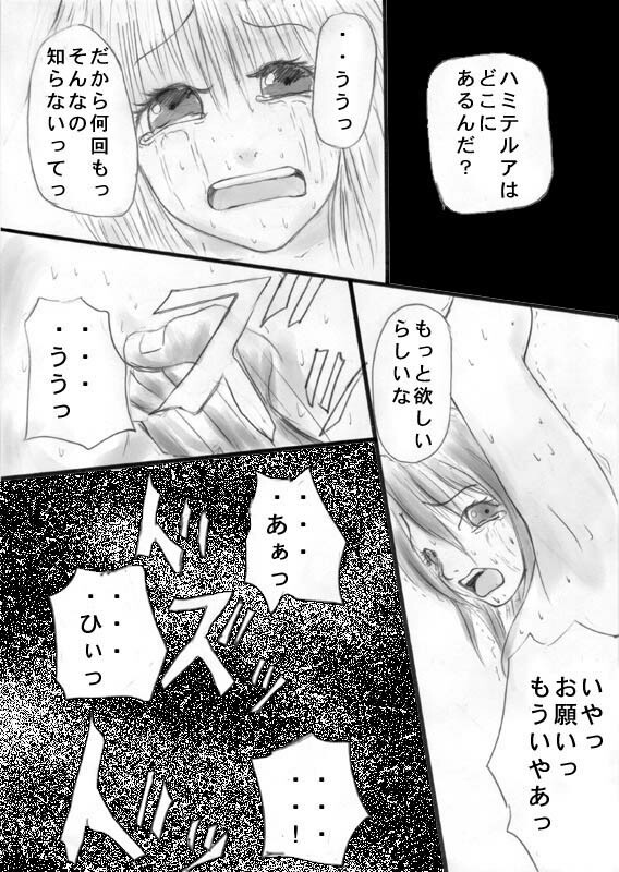 [Zettai Kanzen Rippoutai] goumon no susume (zennpen) page 13 full