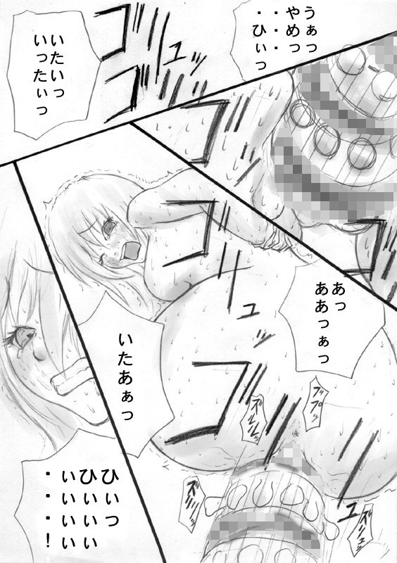 [Zettai Kanzen Rippoutai] goumon no susume (zennpen) page 17 full