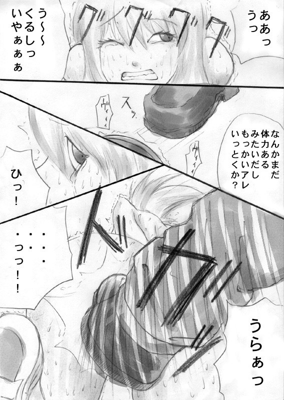 [Zettai Kanzen Rippoutai] goumon no susume (zennpen) page 5 full