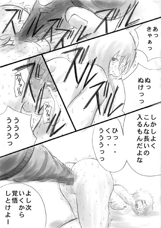 [Zettai Kanzen Rippoutai] goumon no susume (zennpen) page 7 full
