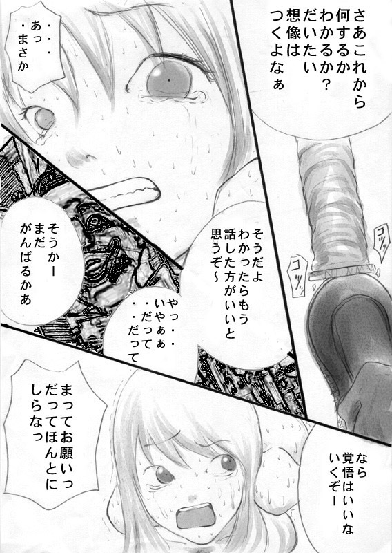 [Zettai Kanzen Rippoutai] goumon no susume (zennpen) page 8 full