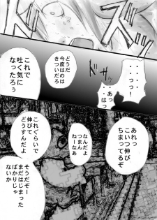 [Zettai Kanzen Rippoutai] goumon no susume (zennpen) - page 10