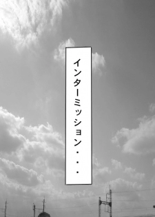 [Zettai Kanzen Rippoutai] goumon no susume (zennpen) - page 11