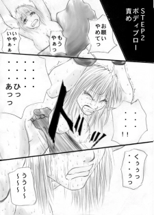 [Zettai Kanzen Rippoutai] goumon no susume (zennpen) - page 12