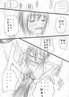 [Zettai Kanzen Rippoutai] goumon no susume (zennpen) - page 14