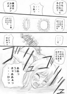 [Zettai Kanzen Rippoutai] goumon no susume (zennpen) - page 16