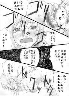 [Zettai Kanzen Rippoutai] goumon no susume (zennpen) - page 18