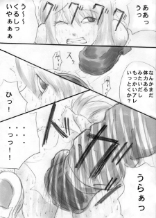 [Zettai Kanzen Rippoutai] goumon no susume (zennpen) - page 5