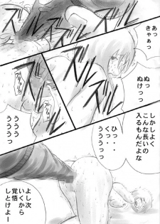 [Zettai Kanzen Rippoutai] goumon no susume (zennpen) - page 7