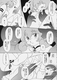 [Hiyopiyo] Virtual In (Corrector Yui) - page 11