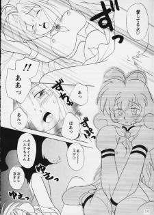 [Hiyopiyo] Virtual In (Corrector Yui) - page 12