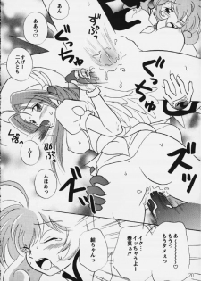 [Hiyopiyo] Virtual In (Corrector Yui) - page 18