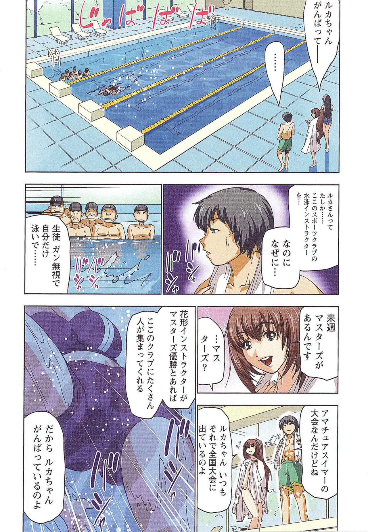 [Aoi Shou] Boku wo xxx suru Oneesama's page 35 full