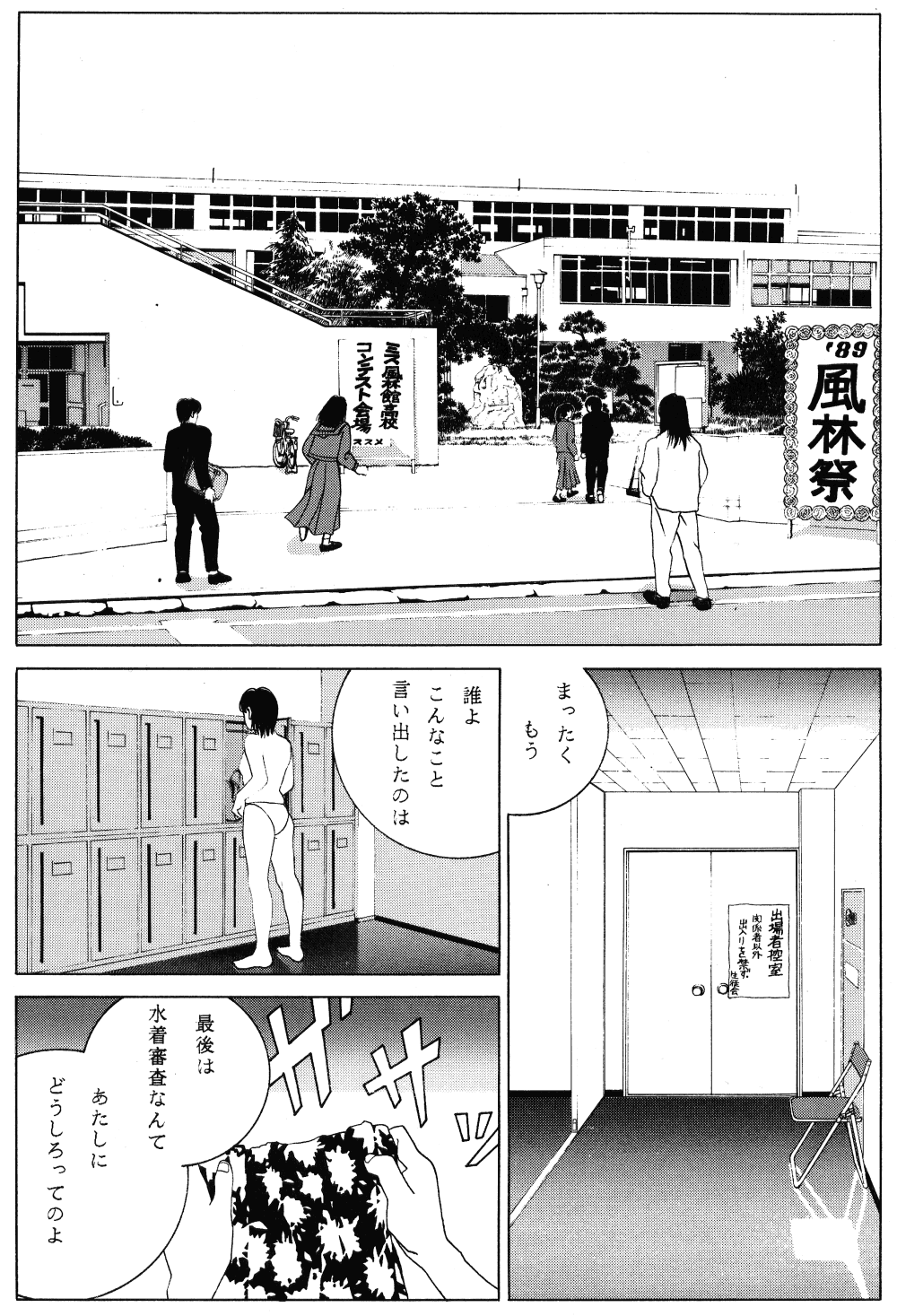 Revo 04M (Ranma 1/2) page 37 full