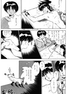 Revo 04M (Ranma 1/2) - page 13