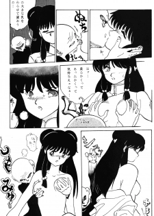 Revo 04M (Ranma 1/2) - page 18
