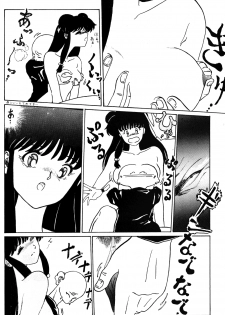 Revo 04M (Ranma 1/2) - page 19