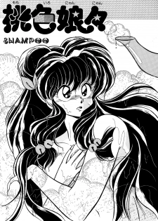 Revo 04M (Ranma 1/2)