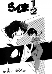 Revo 04M (Ranma 1/2) - page 24