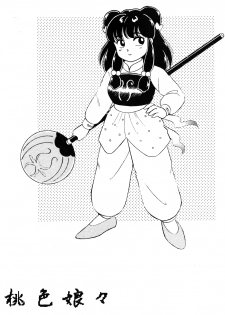 Revo 04M (Ranma 1/2) - page 2