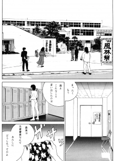 Revo 04M (Ranma 1/2) - page 37