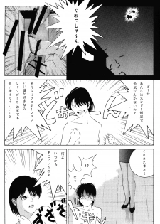 Revo 04M (Ranma 1/2) - page 39