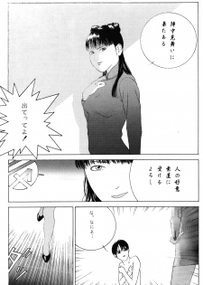 Revo 04M (Ranma 1/2) - page 40