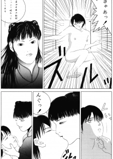 Revo 04M (Ranma 1/2) - page 42