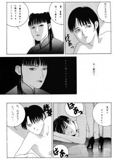 Revo 04M (Ranma 1/2) - page 43