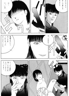 Revo 04M (Ranma 1/2) - page 44