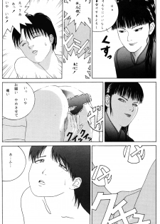 Revo 04M (Ranma 1/2) - page 46