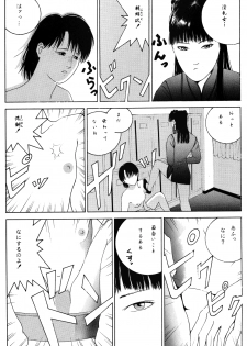Revo 04M (Ranma 1/2) - page 47