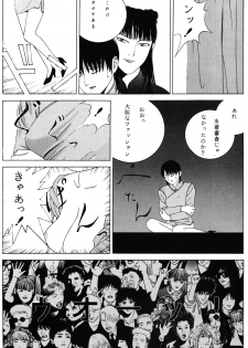 Revo 04M (Ranma 1/2) - page 50