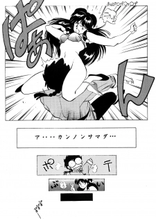 Revo 04M (Ranma 1/2) - page 8