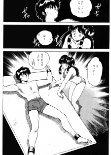 Revo 04M (Ranma 1/2) - page 9